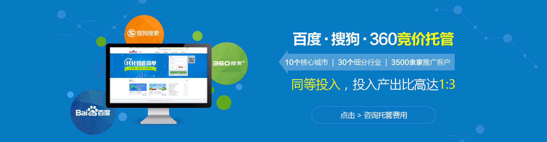 泰和sem竞价员